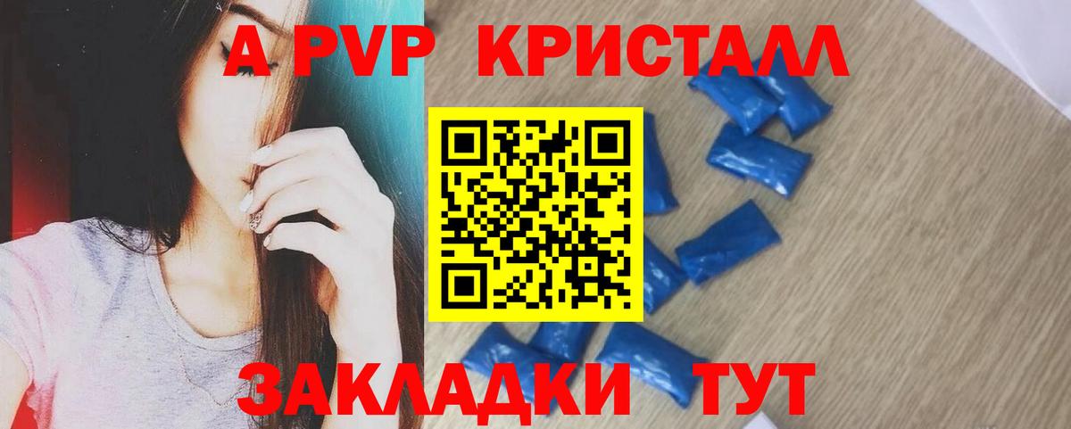 Alpha-PVP СК КРИС Алексин