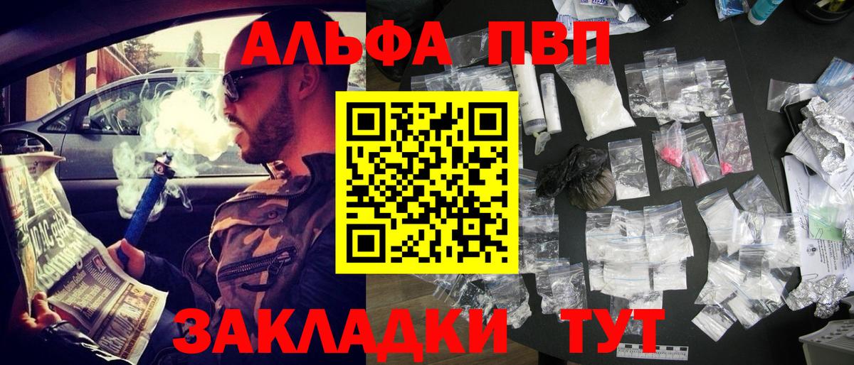 А ПВП  APVP СК  Alfa_PVP VHQ  Alpha PVP крисы CK  Вход с VPN  Алексин 
