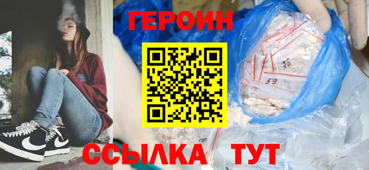 Героин гречка  Вход с VPN  Алексин 