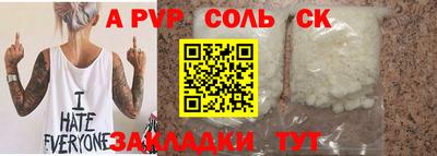 таблы Абинск