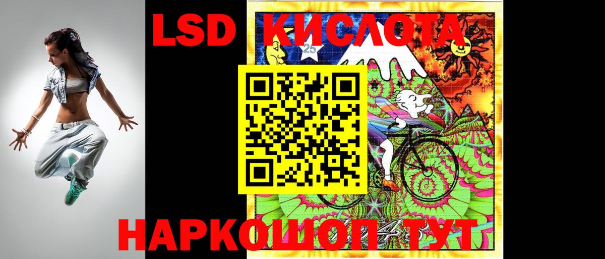 Лсд 25 экстази кислота Алексин