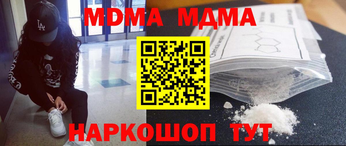 МДМА кристаллы Алексин