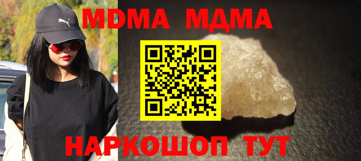 MDMA  MDMA crystal  Вход с VPN  Алексин  МДМА молли 