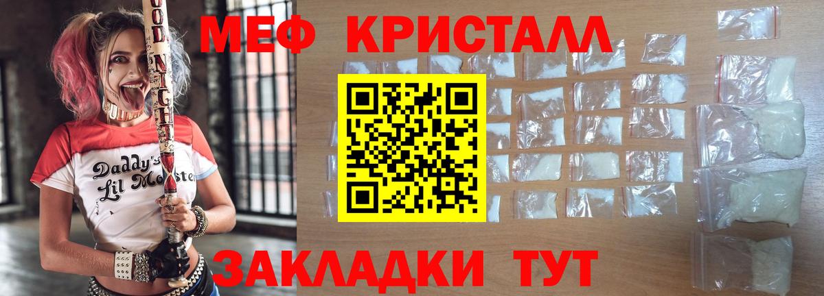 МЯУ-МЯУ  Мефедрон  МЕФ мука  Вход с VPN  Мефедрон мука  Алексин 