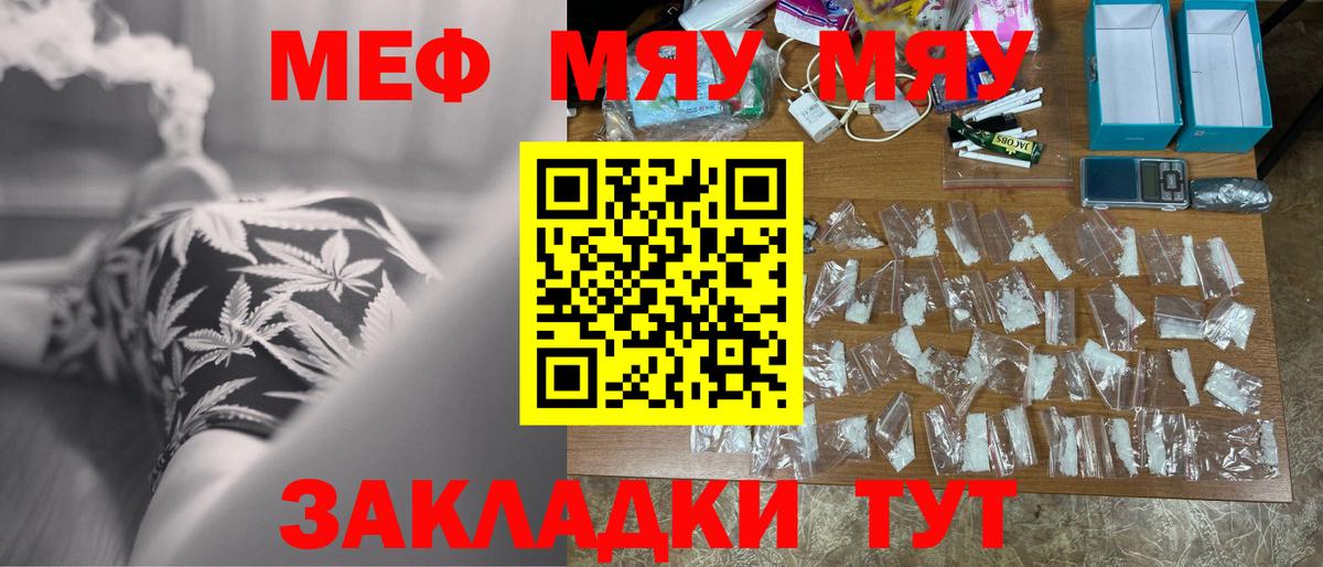 Меф мука Алексин