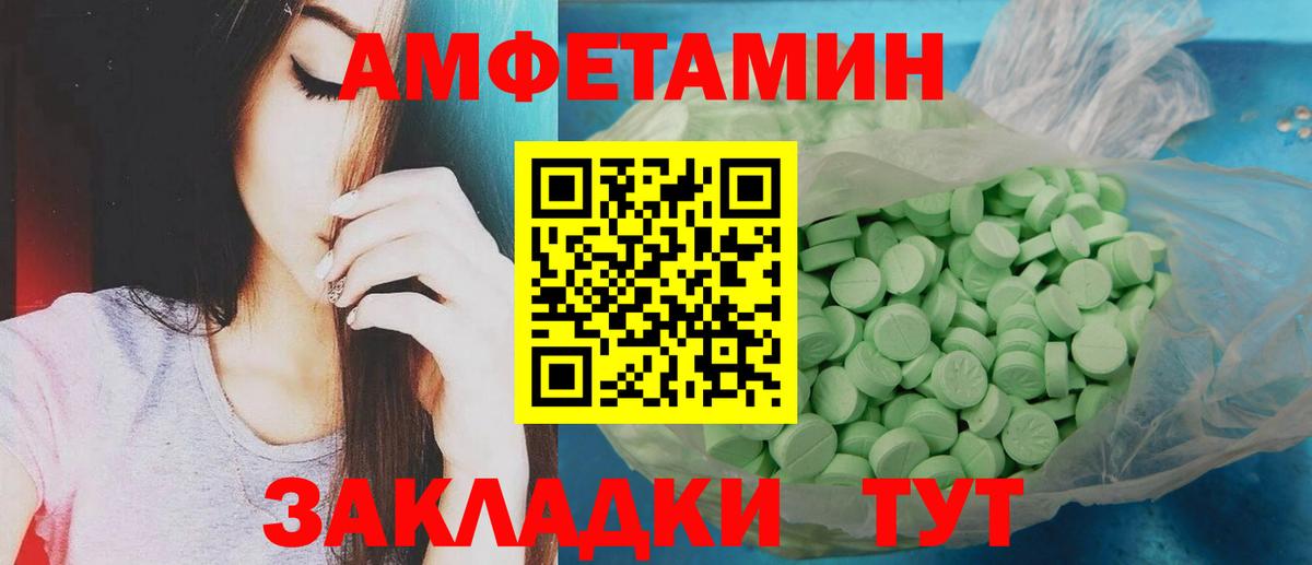 МЕТАМФЕТАМИН пудра Алексин