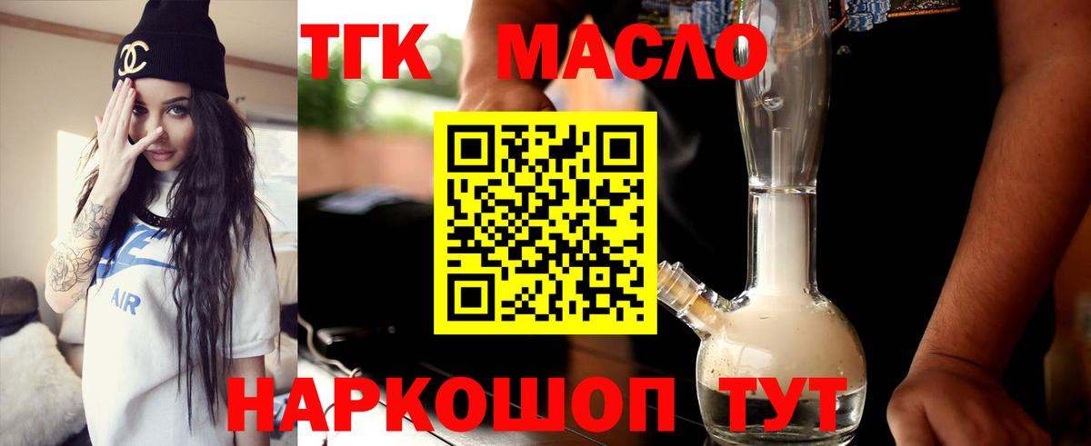 Алексин  Дистиллят ТГК концентрат  Вход с VPN 