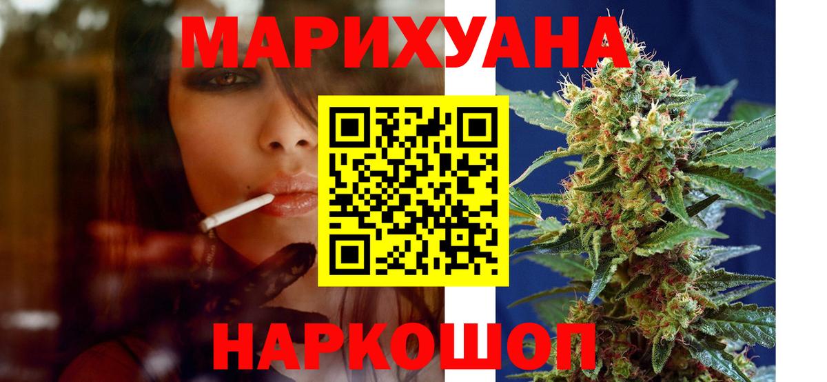 Каннабис Amnesia  МАРИХУАНА White Widow  Вход с VPN  Алексин  Марихуана семена 